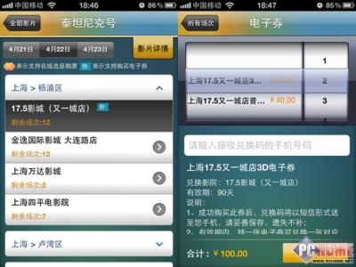 电影票客户端 iPhone电影票客户端横评