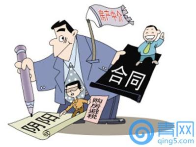 我的世界高级坑人陷阱 购买二手房 容易被 “坑” 的陷阱