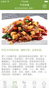 儿童健脾开胃食谱 小儿开胃健脾食谱 【美味食谱】牛肉开胃菜~好吃又健康！