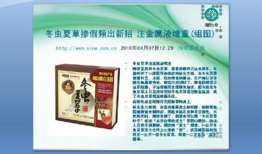 中医扶正清毒抗癌疗法 天下扶正抗癌第一方 抗癌第一方