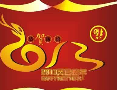 åæ¦å¿«ä¹ç¥ç¦è¯­ 元旦快乐祝福语精选
