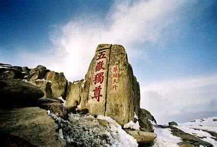中国五大名山是哪五个 中国五岳名山