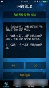 联通ocs套餐 联通ocs套餐详细介绍 iPhone5支持4G网络吗 iPhone5S破解使用移动/联通4G网络教程详细介绍