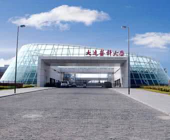 大连医科大学怎么样 大连医科大学 大连医科大学怎么样