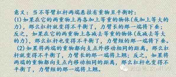 初中物理学习记忆口诀