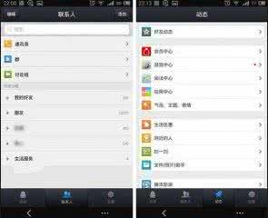 qq轻聊版怎么样 Android QQ轻聊版怎么样