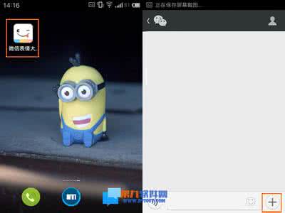 微信添加表情 如何把微信表情大全软件添加到微信中？