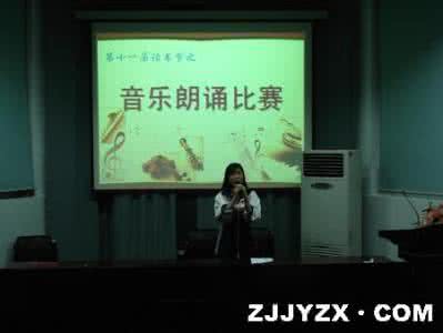 读书节朗诵比赛主持词 “科技读书节”之朗诵比赛活动总结