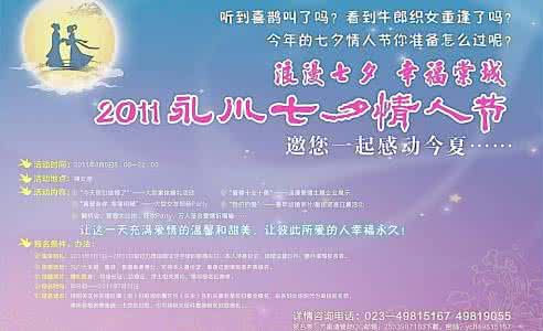 浪漫七夕节 七夕情人节浪漫情话短信-爱在七夕节
