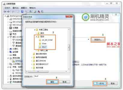 优思w2017刷机包 刷机精灵优思小C官方恢复教程