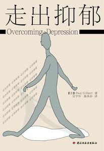 走出抑郁完全靠自己 走出抑郁完全靠自己 我是如何走出抑郁的