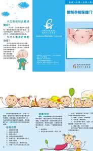 孕前和孕期保健指南 漆洪波教授：孕前及孕期保健指南（第1版） 解读