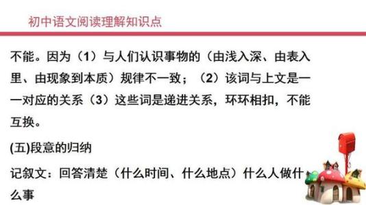 初中语文易错字音字形 初中语文:易错字音字形都在这儿了!全会的是学霸!