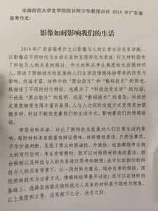 高考利弊英语作文 网络的利弊作文800字 高考利弊相关作文800字