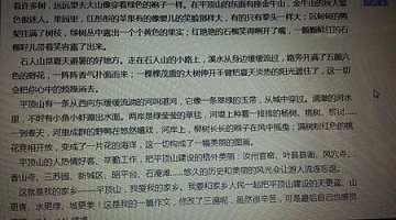 美丽的故乡作文 故乡的美作文350字