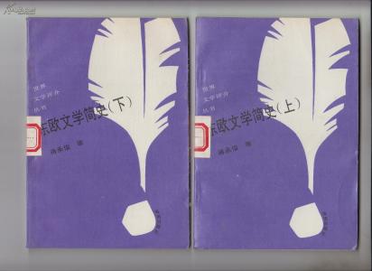 世界文学评介丛书 世界文学评介丛书（60册）