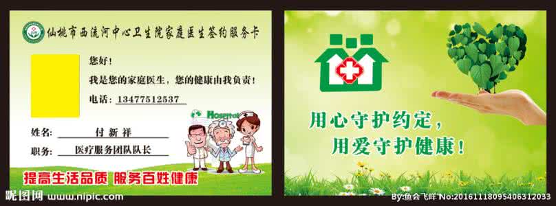 起点签约编辑多久加你 你也可以拥有签约家庭医生