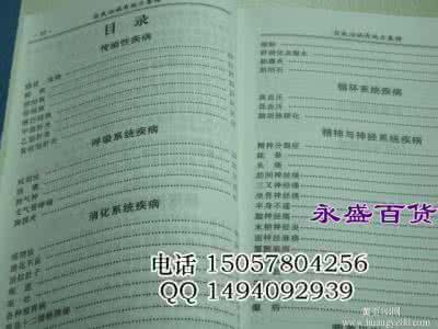 一分钟治病的神奇方法 介绍一个超神奇的治病方