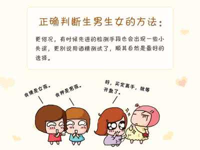 颖儿减肥方法大揭秘 最全生男生女判别方法大揭秘！真的靠谱？