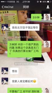 微信聊天看出他喜欢你 想让女孩喜欢你,应该这样跟她聊微信
