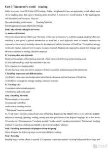 高中英语说课稿模板 高中英语说课稿模板 高中英语说课稿：《Unit 21 Body Language》说课稿范文