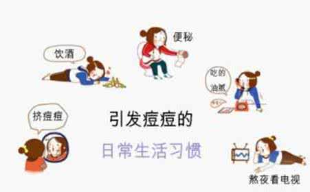 内分泌失调怎么调理脸上老起痘 内分泌失调的原因