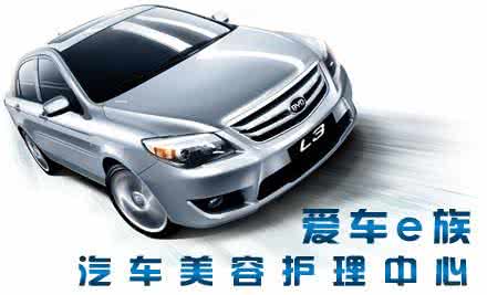 爱车汽车知识网 【爱车E族】最新汽车知识大全(完整版)
