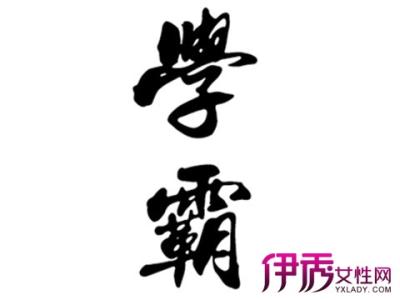 毛笔字入门技巧 毛笔 毛笔字入门技巧