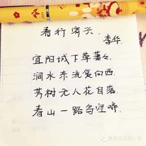 每日一首古诗 每日诗词分享
