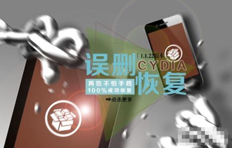 微信误删了好友怎么办 Cydia误删了怎么办？