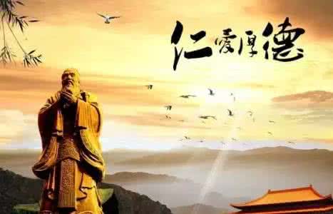 孔子说过的话 孔子说过的这10句话 你都理解错了