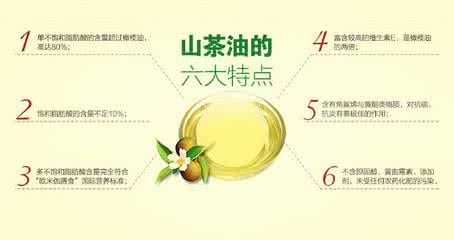山茶油的功效与作用 茶油有哪些功效和作用