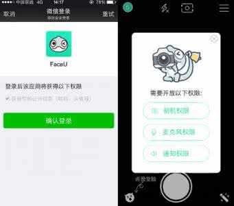 类似faceu的app faceu app 注册失败是什么原因