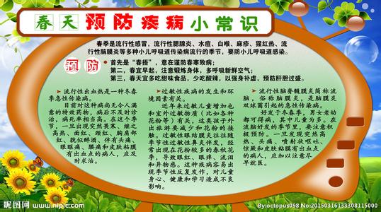 预防疾病小常识 预防疾病小常识 六种前兆可预示疾病到来