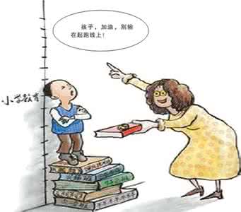 别让孩子输在起跑线上 小学教师的视角：孩子真正的“起跑线”是什么？