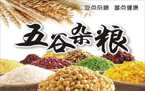 五谷杂粮怎么吃最养生 五谷怎样吃最养生