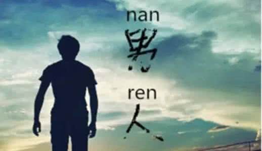 男人铁心想离婚的表现 7大理由让男人铁心和你分手：1、金钱观不同
