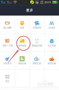支付宝怎么查快递 支付宝钱包怎么查快递