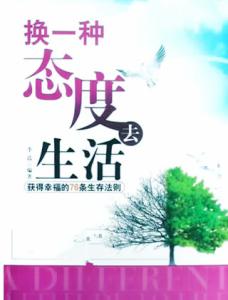 知足就是幸福阅读答案 不知足,永远不会幸福