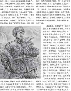陈翰章的头颅 被割头剜目的抗日名将陈翰章头颅去向