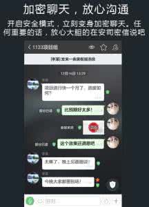 安司密信怎么开启消息防截屏