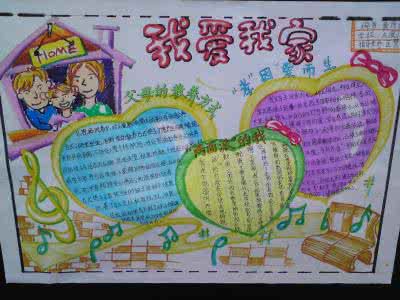 让人惊叹的胸 让人惊叹的获奖手抄报