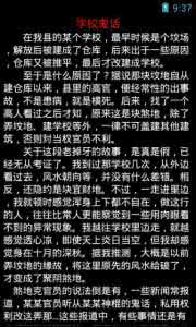 校园鬼故事 图文 校园鬼故事：那个座位不能坐 奇灵网