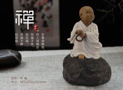 一日禅集锦经典 一日禅集锦（1164）