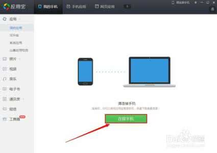 电脑控制箱 手机连接不上电脑怎么办?