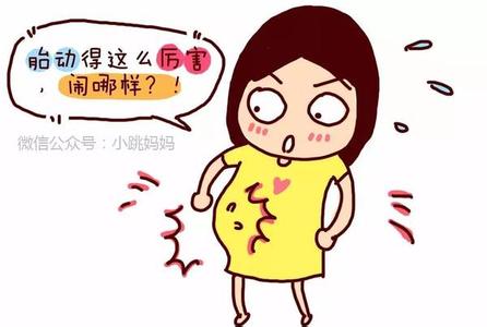 怀孕初期胎动不安 胎动不安