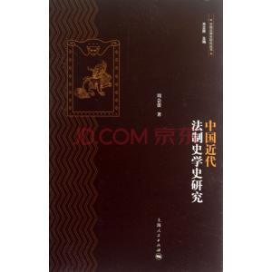 中国史学丛书 中国史学丛书（38册）