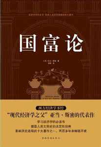 国富论 版本 对比 比《国富论》更重要的巨著