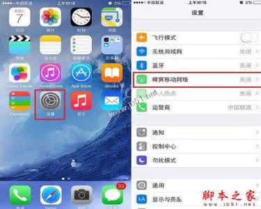 ios10.3正式版省电吗 ios10正式版耗电 iphone5s升级ios7.1正式版省电吗？苹果5s升级ios7.1正式版耗电情况介绍