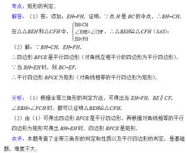 职场综合能力专题作业 吴国平：中考数学综合能力培养14-开放探究专题